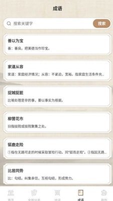 作文纸条句子截图3