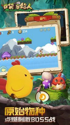 口袋原始人游戏