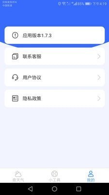 超能扫描仪截图3