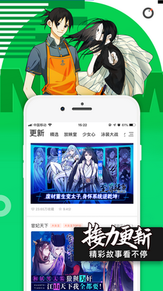 腾讯动漫app2023