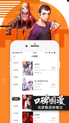 腾讯动漫app2023