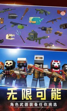 像素激战大乱斗