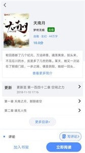 笔趣岛阁小说截图1