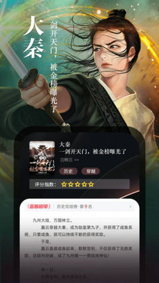 满阅免费小说app