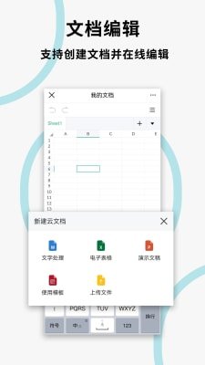 文件扫描打印王截图1