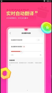 Qoo翻译器截图3