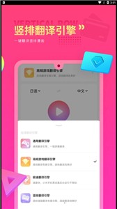 Qoo翻译器截图2