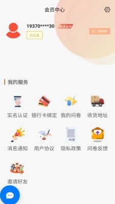 悦珏截图3