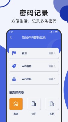 无线网络精灵截图2