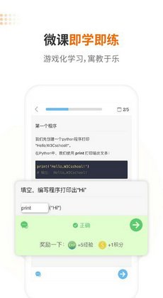 w3cschool编程狮