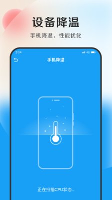 安盈优化大师专业版截图2