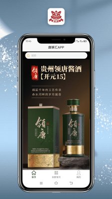 唐狮汇截图3