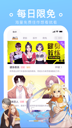 番狐漫画app