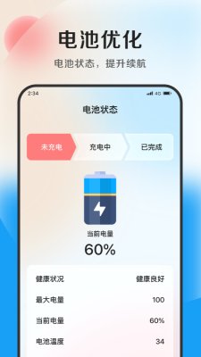 雷霆文件助手截图1