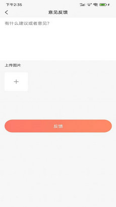 欢心聊交友app