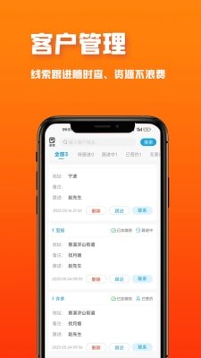溪牛到家企业版截图1