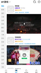 福鲤手游盒子截图2