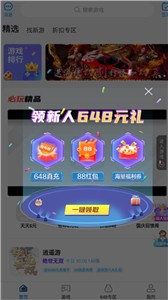 福鲤手游盒子截图1