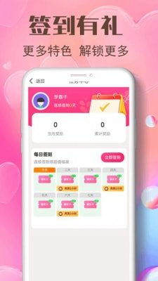 艾艾视频聊天软件截图2