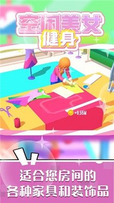 空闲美女健身模拟(Idle Beauty Girl)