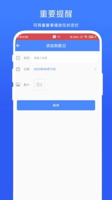 个性化状态栏截图3