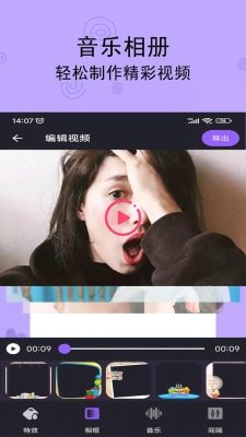 轻触音乐相册截图3