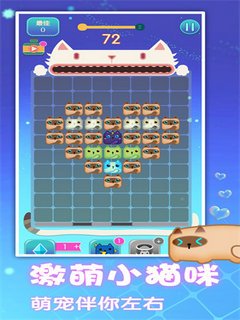 一起消方块截图3