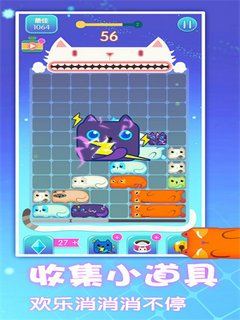 一起消方块截图2