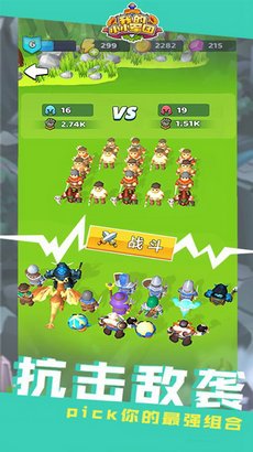 我的小小军团游戏