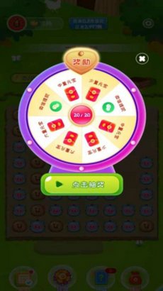 闯关消消乐游戏