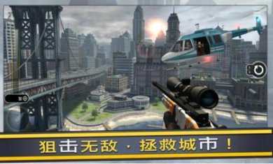 真实狙击火力全开