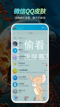 截图2