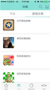 新游模拟器截图3