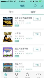 新游模拟器截图1