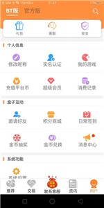 8u游戏盒截图2