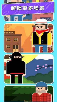 持枪的家伙游戏