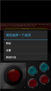 mame模拟器截图3