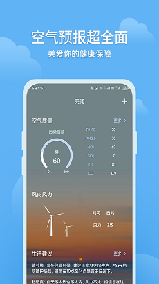 大吉天气游戏