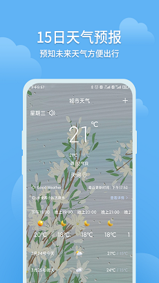 大吉天气游戏