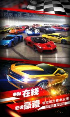 赛车：极速漂移飙车