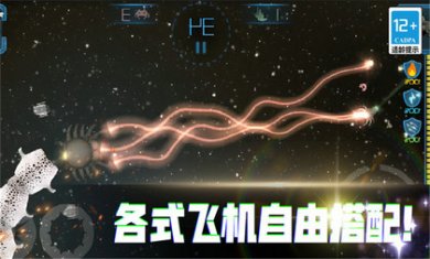 天天飞机大战截图3