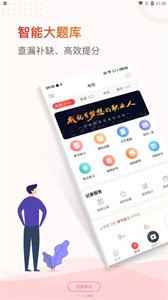 齐慧教育截图3