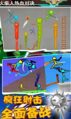 热血对决官方版截图2