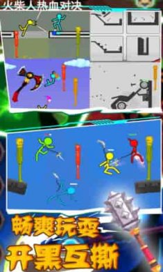 热血对决官方版截图1