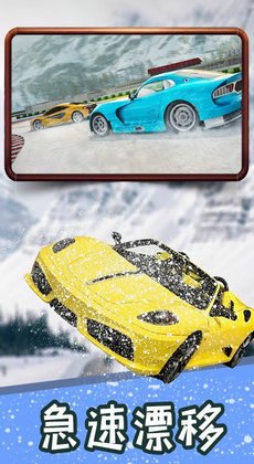 冰雪飞车截图2