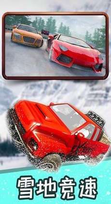 冰雪飞车截图1