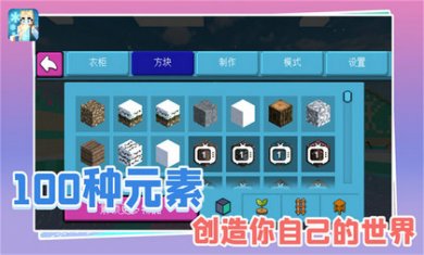 疯狂的世界截图2