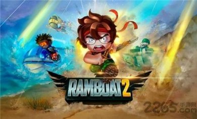 射击与跳跃2Ramboat2