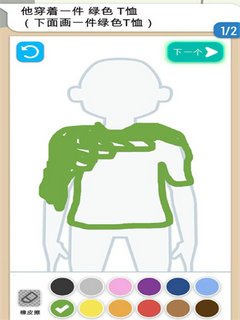 画画大侦探截图3