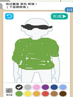 画画大侦探截图1